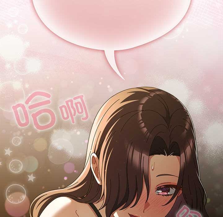 请弄臟我的女朋友第34話