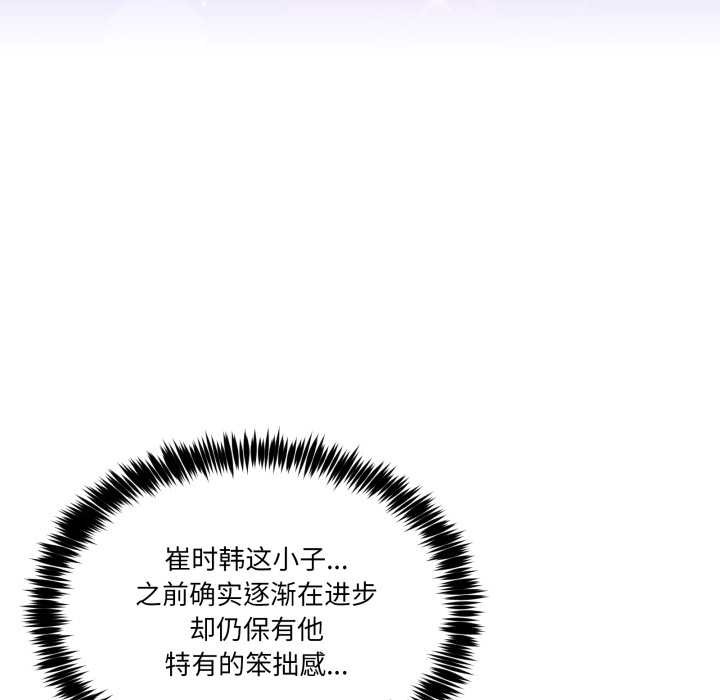 男人止步第35話