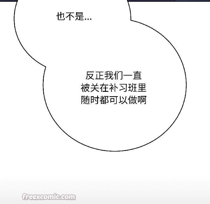 最后的冲刺第41話