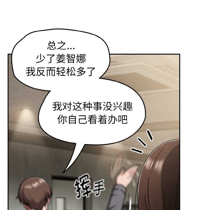 热情拳击馆第52話