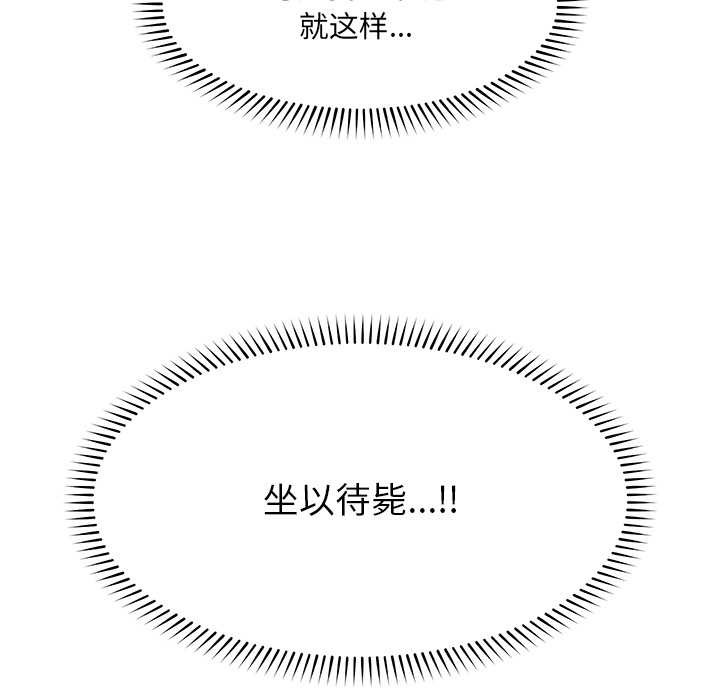 催眠手机第49話