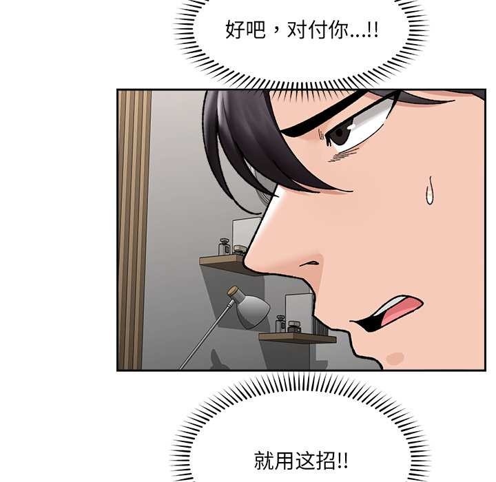 催眠手机第49話