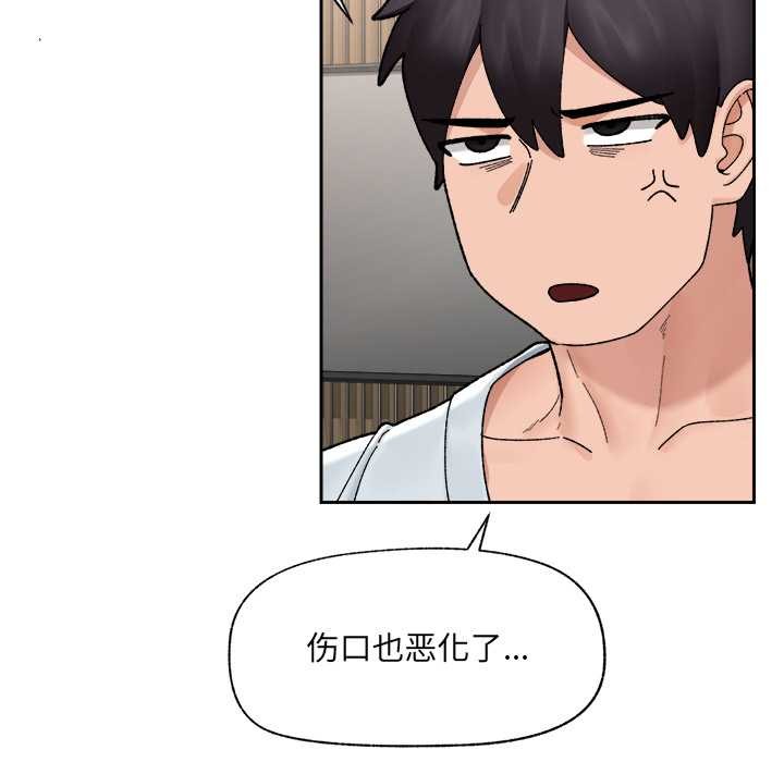 催眠手机第49話