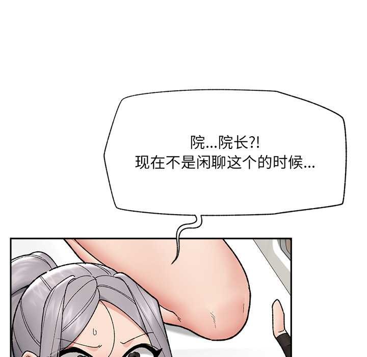 催眠手机第49話