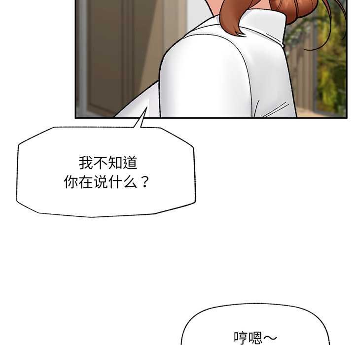 催眠手机第49話