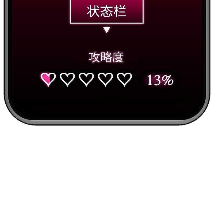 催眠手机第49話