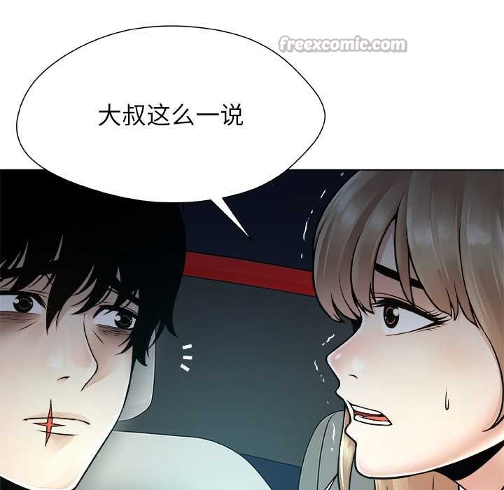 被幸运诅咒的人第21話