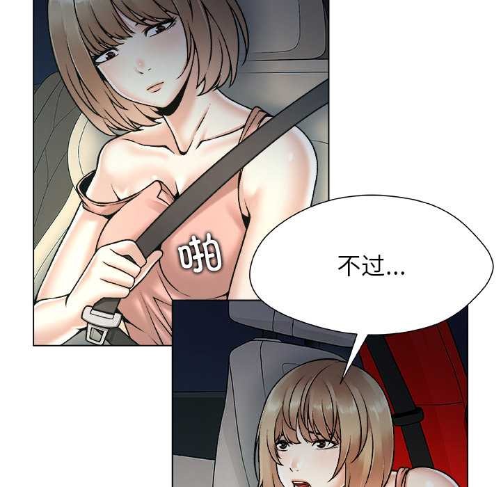 被幸運詛咒的人第21話