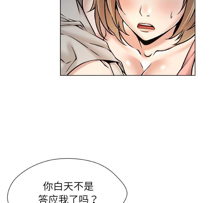 被幸运诅咒的人第21話