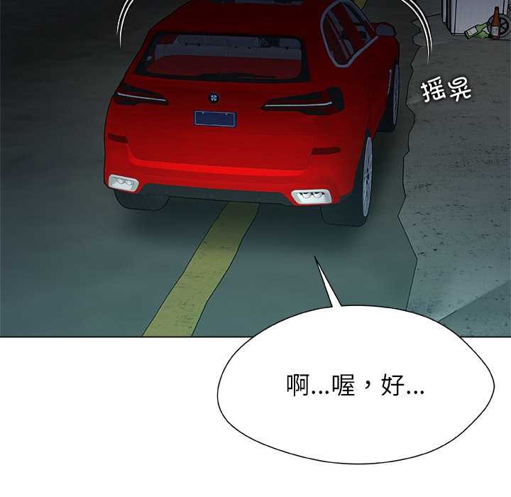 被幸运诅咒的人第21話