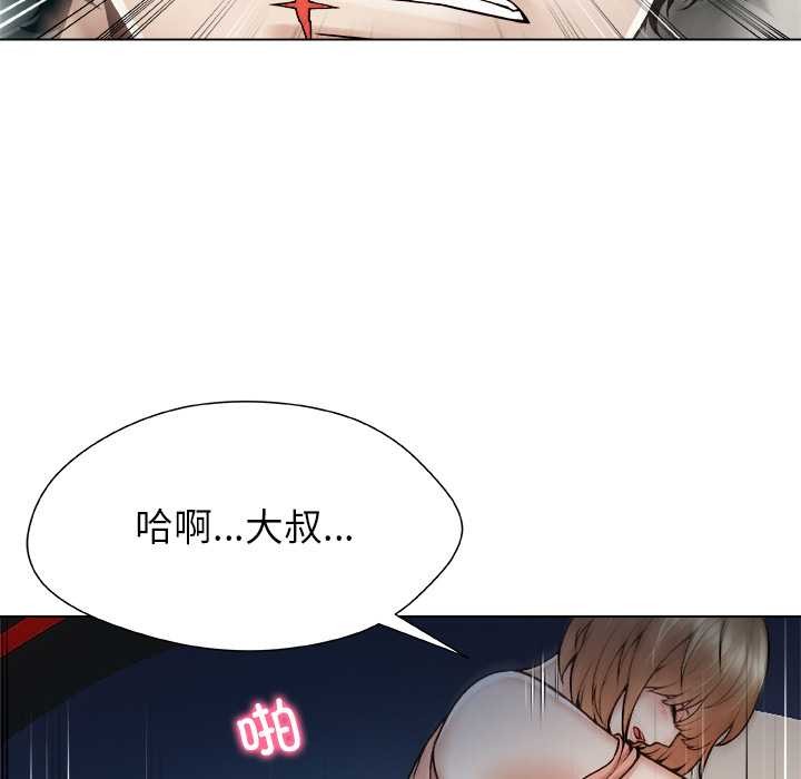 被幸运诅咒的人第21話