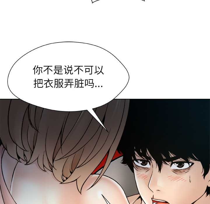 被幸運詛咒的人第21話