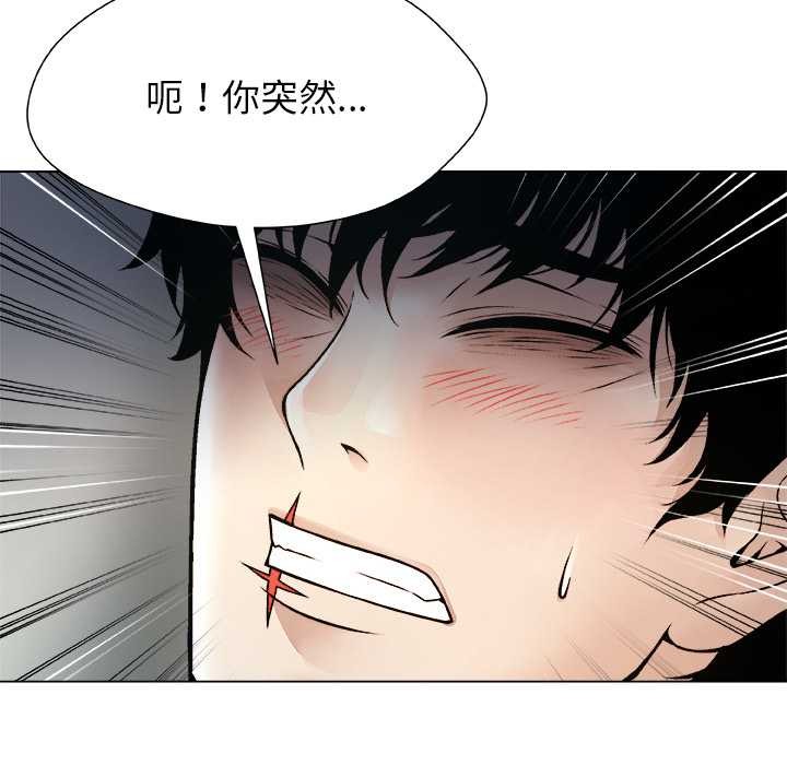 被幸运诅咒的人第21話