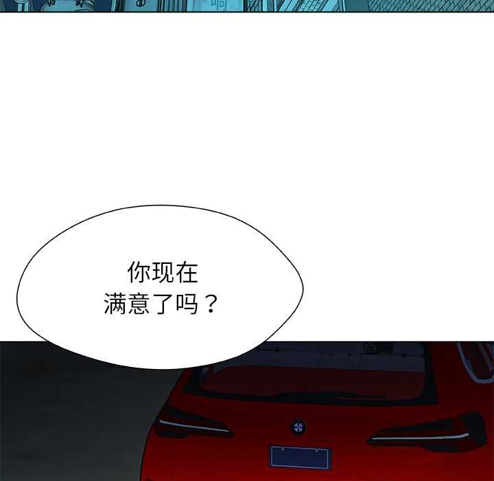 被幸運詛咒的人第21話