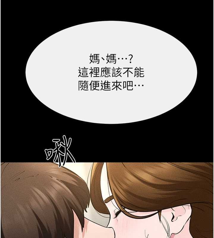 继母与继姐第100話-想「餵飽」兒子的母親