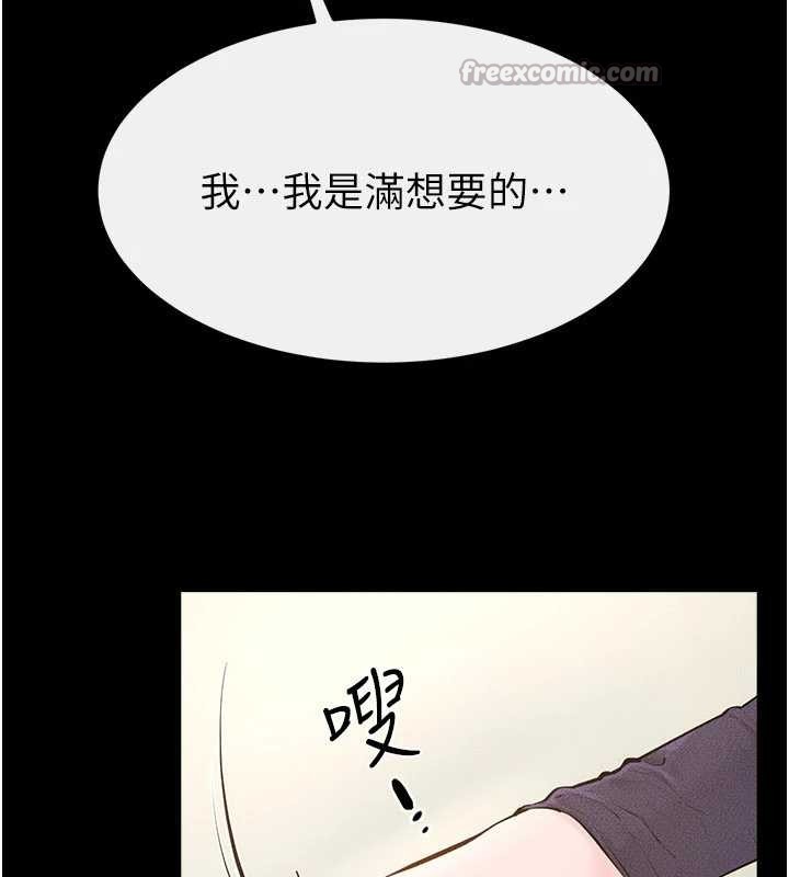继母与继姐第100話-想「餵飽」兒子的母親