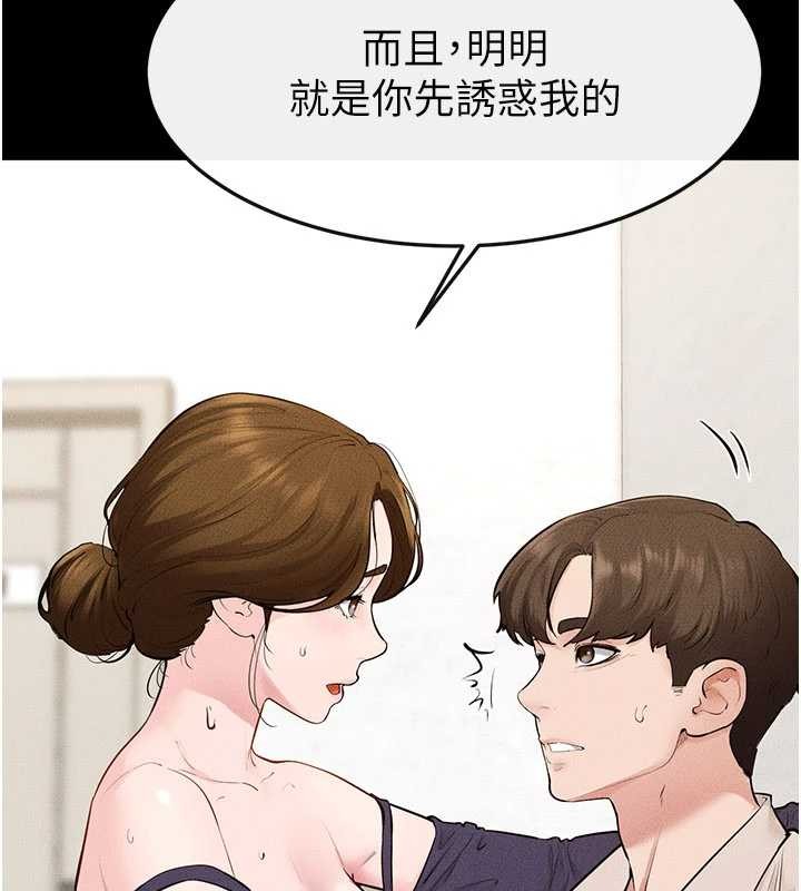 继母与继姐第100話-想「餵飽」兒子的母親