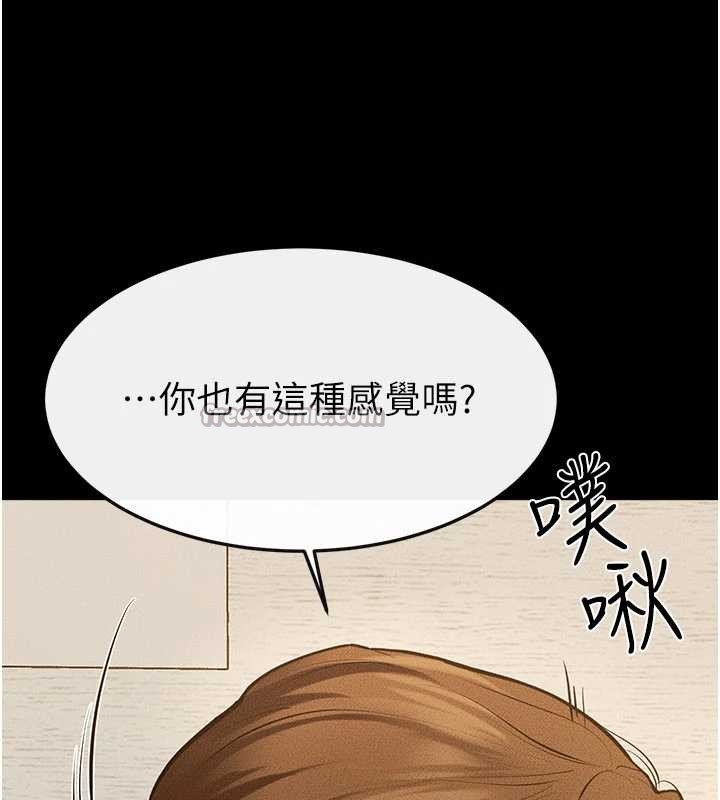 继母与继姐第100話-想「餵飽」兒子的母親
