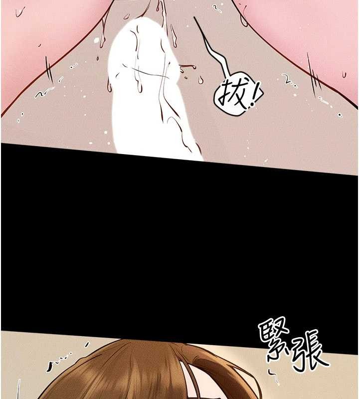 继母与继姐第100話-想「餵飽」兒子的母親