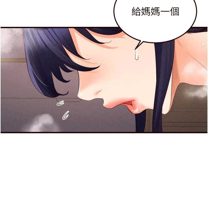 熟女自助餐第67話-今晚讓媽媽懷孕