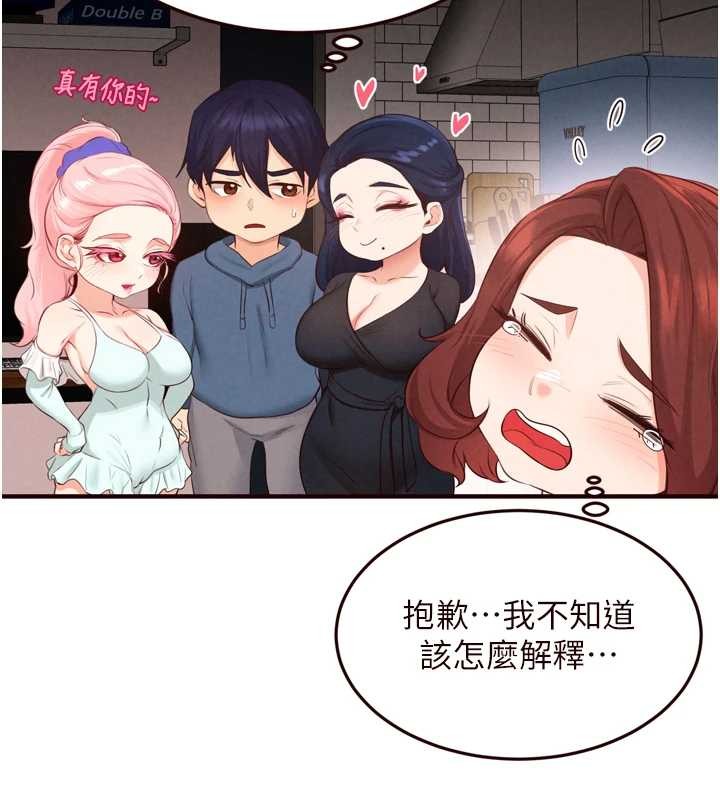 熟女自助餐第67話-今晚讓媽媽懷孕