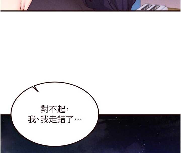 熟女自助餐第67話-今晚讓媽媽懷孕