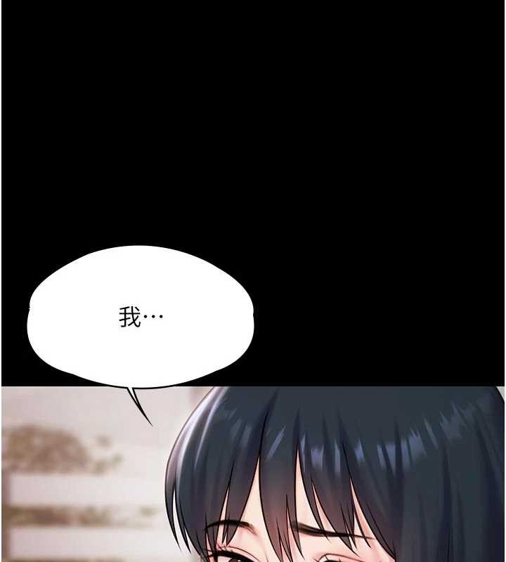 极乐泳池趴第13話-富二代的集郵遊戲