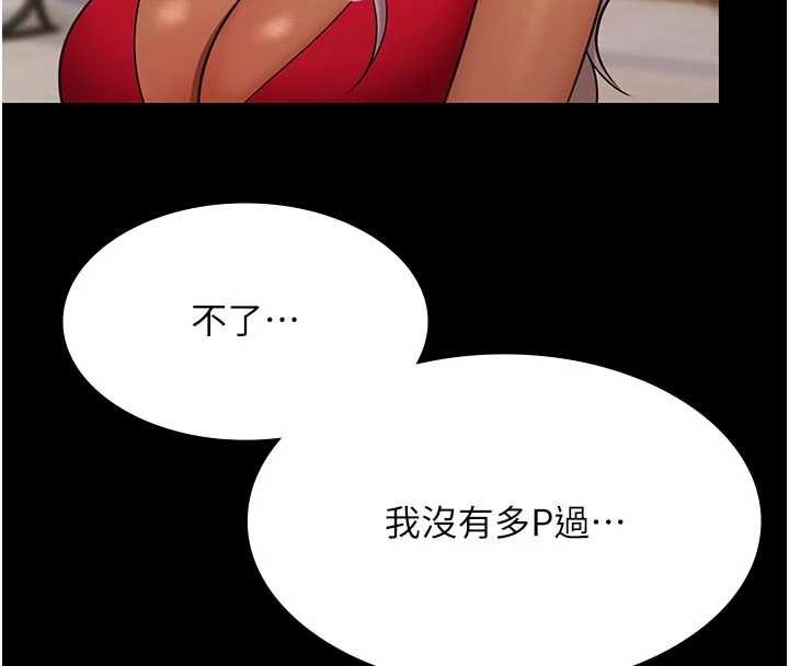 极乐泳池趴第13話-富二代的集郵遊戲