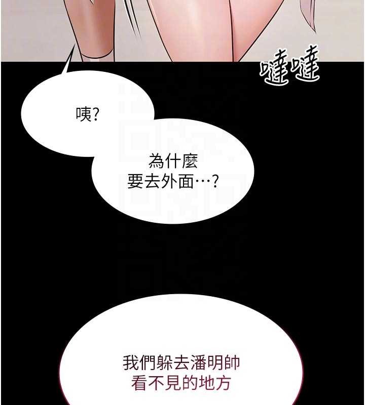 极乐泳池趴第13話-富二代的集郵遊戲