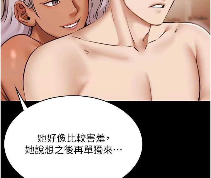 极乐泳池趴第13話-富二代的集郵遊戲