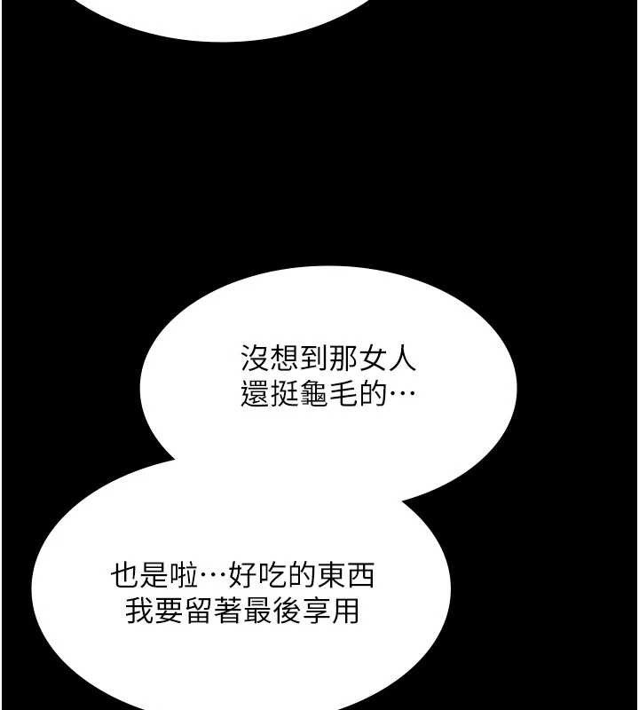 极乐泳池趴第13話-富二代的集郵遊戲