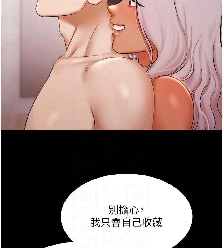 极乐泳池趴第13話-富二代的集郵遊戲