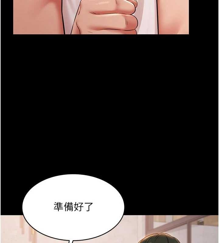 极乐泳池趴第13話-富二代的集郵遊戲