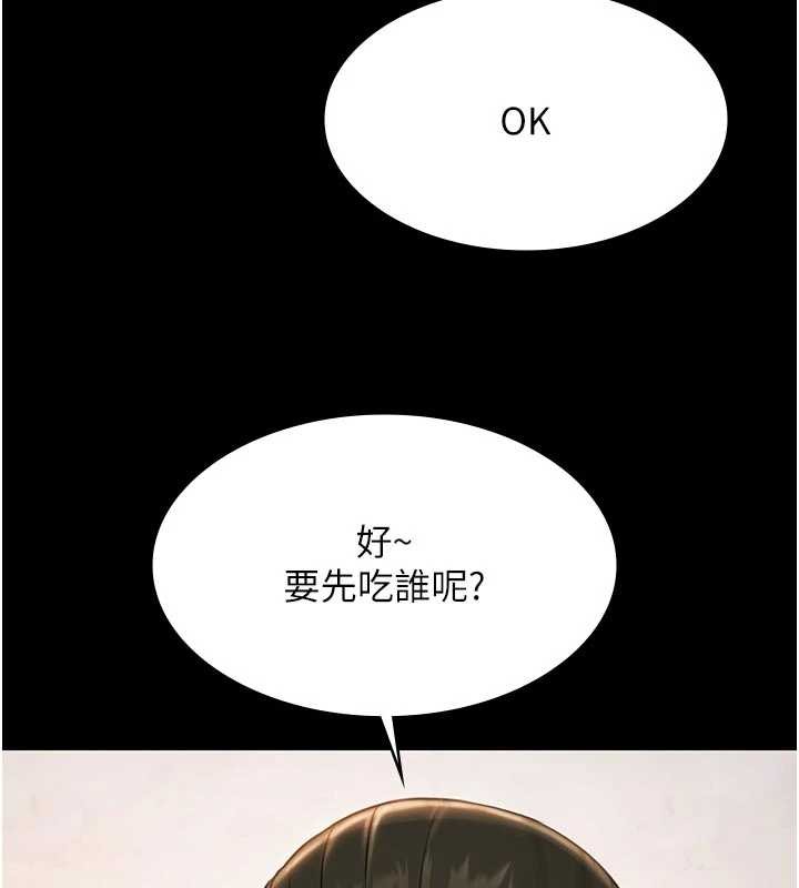 极乐泳池趴第13話-富二代的集郵遊戲