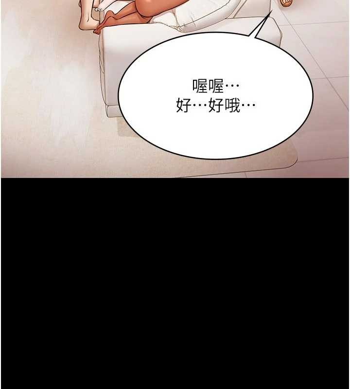 极乐泳池趴第13話-富二代的集郵遊戲