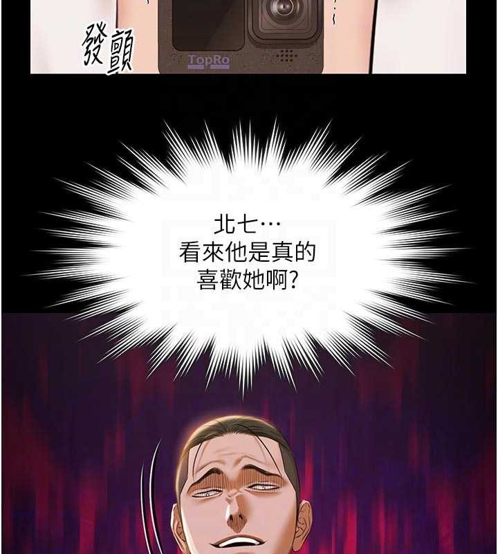 极乐泳池趴第13話-富二代的集郵遊戲