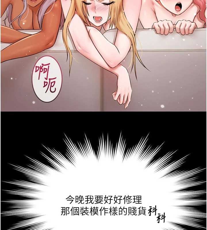 极乐泳池趴第13話-富二代的集郵遊戲