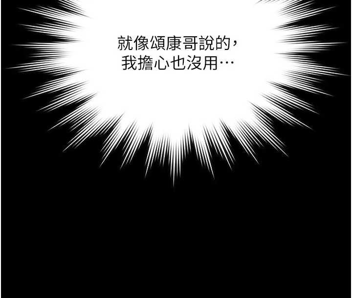 极乐泳池趴第13話-富二代的集郵遊戲