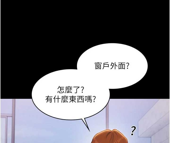 极乐泳池趴第13話-富二代的集郵遊戲