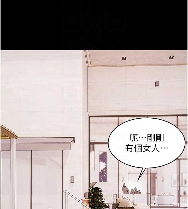 极乐泳池趴第13話-富二代的集郵遊戲