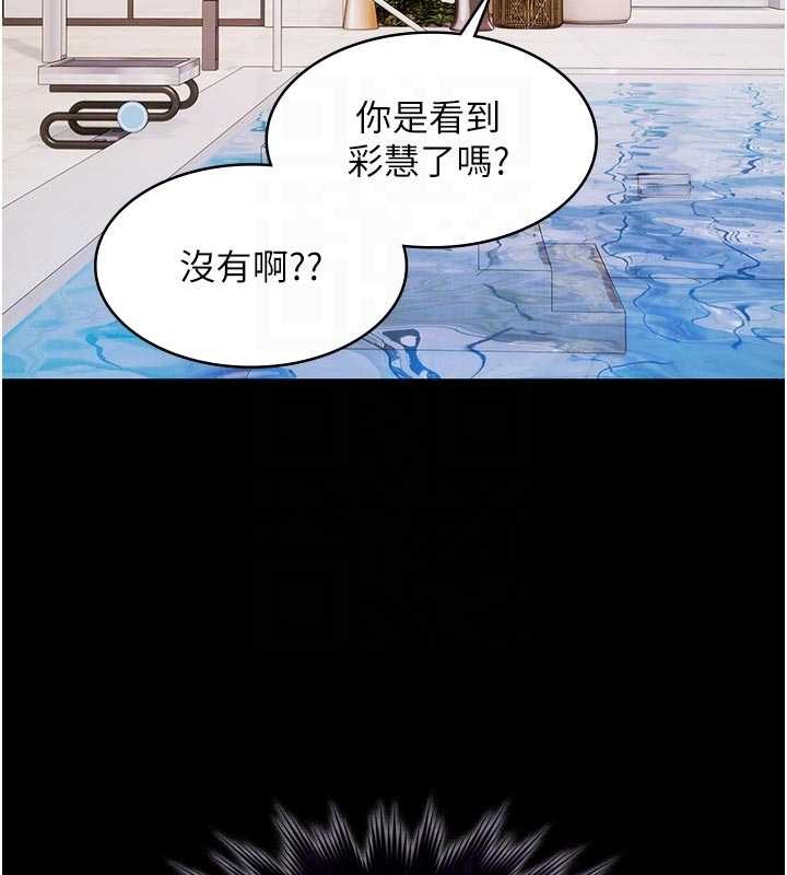 极乐泳池趴第13話-富二代的集郵遊戲