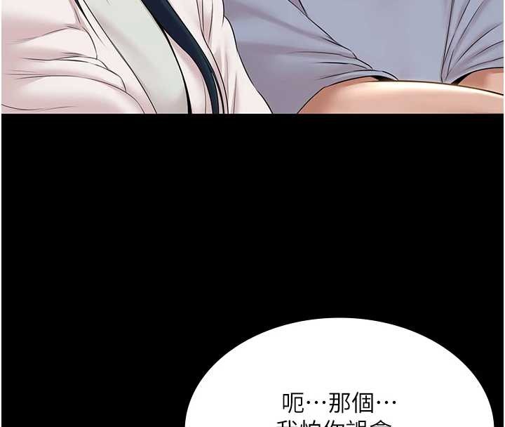 极乐泳池趴第13話-富二代的集郵遊戲