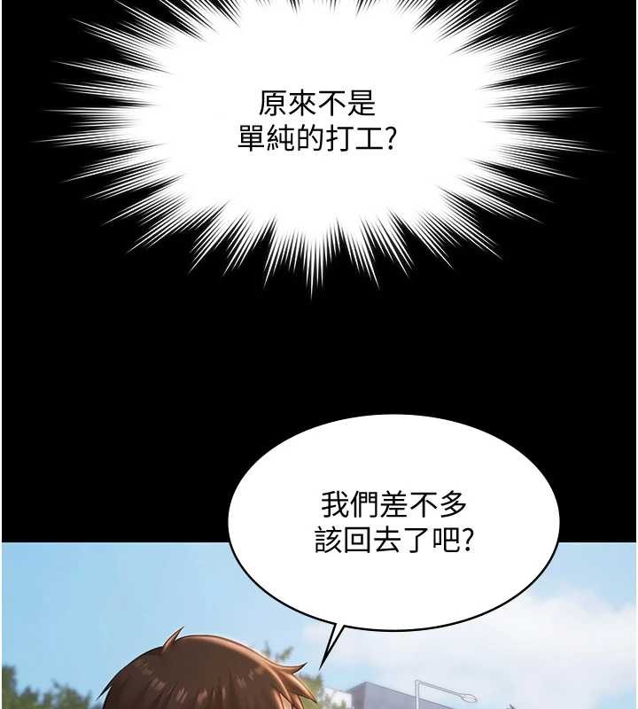 极乐泳池趴第13話-富二代的集郵遊戲