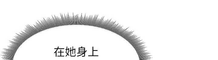 炼慾:色魔再临第21話-秘術-雌雄同體之術