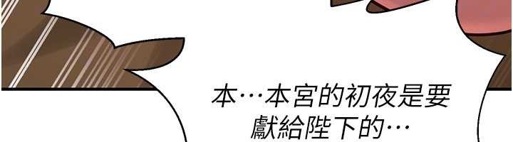 炼慾:色魔再临第21話-秘術-雌雄同體之術