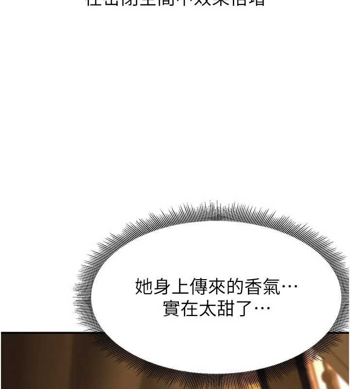 炼慾:色魔再临第21話-秘術-雌雄同體之術