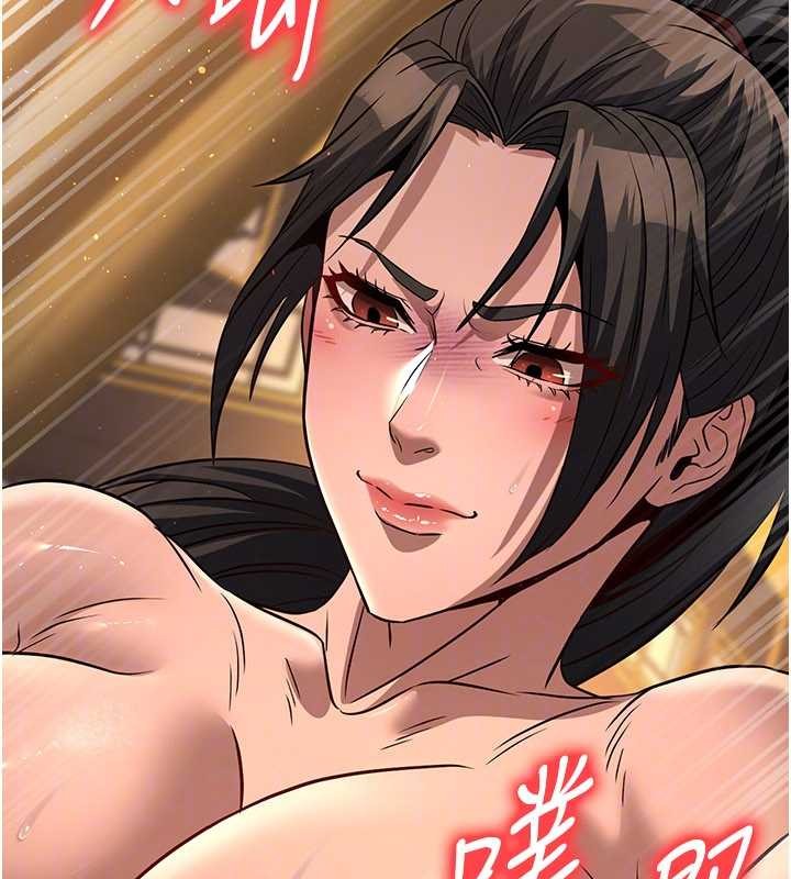 炼慾:色魔再临第21話-秘術-雌雄同體之術