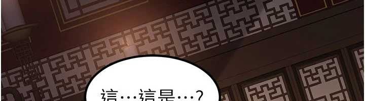 炼慾:色魔再临第21話-秘術-雌雄同體之術