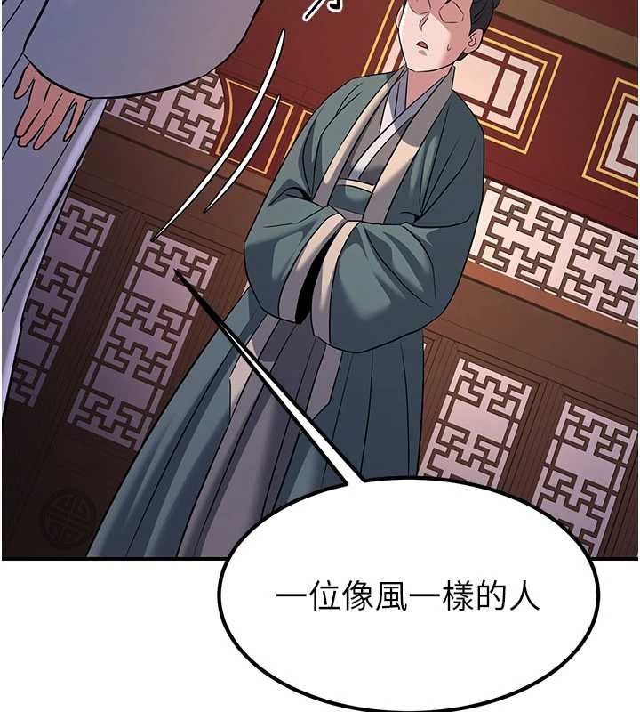 炼慾:色魔再临第21話-秘術-雌雄同體之術