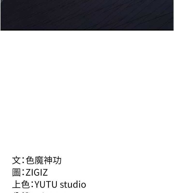 炼慾:色魔再临第21話-秘術-雌雄同體之術